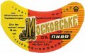Перевальський пивзавод Московське U2-13-PRL-05-MOS-G-78-02-008