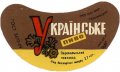 Перевальський пивзавод Українське U2-13-PRL-05-UKR-G-69-02-008