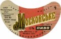 Іванівка Краснолуцький пивзавод Московське U2-13-YVN-08-MOS-G-78-04-004