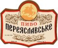 Київський пивзавод №2 Переяславське U2-11-KVV-33-PER-K-59-06-004