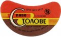Київський пивзавод №2 Столове U2-11-KVV-33-STO-G-65-04-006