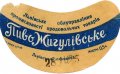 Львівський пивзавод Жигулівське U2-14-LVV-12-ZYG-G-59-04-006