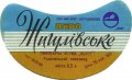 Радехівський пивзавод Жигулівське U2-14-RDH-12-ZYG-G-69-06-004