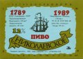 Миколаївський пивзавод "Янтар" Миколаївське U2-15-MKL-11-MIK-K-89-02-004
