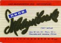 Миколаївський пивзавод "Янтар" Жигулівське U2-15-MKL-11-ZYG-K-69-04-004