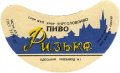 Одеський пивзавод №1 Ризьке U2-16-ODS-15-RIZ-G-69-04-006