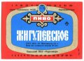 Одеса "Чорномор" ПБЗ Жигулівське U2-16-ODS-26-ZYG-K-78-06-002