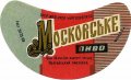 Полтавський пивзавод Московське U2-17-PLT-11-MOS-G-69-04-006