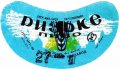 Полтавський пивзавод Ризьке U2-17-PLT-11-RIZ-G-69-02-010