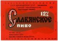 Шосткинський пивзавод Слов'янське U2-19-SHS-05-SLA-K-76-06-002