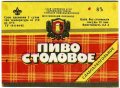 Шосткинський пивзавод Столове UA-19-SHS-05-STO-K-85-02-004