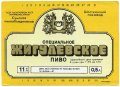 Шосткинський пивзавод Жигулівське спеціальне U2-19-SHS-05-ZYS-K-87-04-006