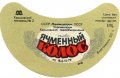 Харківський пивзавод №2 Ячмінний колос U2-21-HRK-35-YAK-G-79-02-008