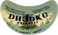 Харківський пивтрест Ризьке U2-21-HRT-03-RIZ-G-53-02-002