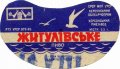 Херсонський пивзавод Жигулівське U2-22-HRS-03-ZYG-G-65-04-002