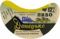 Смілянський пивзавод Донецьке U2-24-SML-04-DON-G-83-02-008