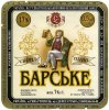 "Севастопольський пиво-безалкогольний завод" ВАТ Барське UA-01-SVS-12-BKA-K-98-02-008