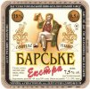 "Севастопольський пиво-безалкогольний завод" ВАТ Барське екстра UA-01-SVS-12-BKЕ-K-99-02-008