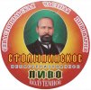 "Севастопольська приватна броварня"ТОВ Столыпинское полутемное UA-01-SVS-24-NTE-X-хх-04-002