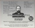 "Севастопольська приватна броварня"ТОВ Столипінське світле UA-01-SVS-24-SWI-Z-99-02-008