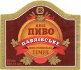 "Павлівський пивзавод"ТзОВ Павлівське темне UA-03-PVL-06-PAT-K-99-04-004