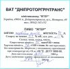 Дніпропетровськ "Ягер"мініпивоварня Ягер подвійне золото UA-04-DNP-19-YTO-Z-99-08-002