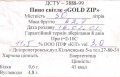 Дніпропетровськ  "КіТ"ВТФ ТОВ  ZIP Золоте UA-04-DNP-31-ZGO-Z-99-12-002