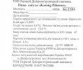Дніпропетровськ  "Перший Дніпропетровський пивзавод"ТОВ  Koenig Pilsener UA-04-DNP-34-KPI-Z-99-10-002
