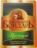 Олександрівка  Манько О.В. ФОП  Хмельной Бондарь Премиум UA-04-OLS-06-PRE-Z-хх-10-003