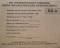 "Краматорський пивзавод"ЗАТ Краматорське оригінальне UA-05-KRT-10-KOR-Z-99-06-004