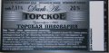Слов'янськ Торська пивоварня  Dark Ale UA-05-SLK-06-ETM-Z-хх-22-002