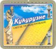 "Запорізький пивоварний завод"ТОВ  Кукурузне UA-08-ZPR-12-KUK-K-хх-04-002