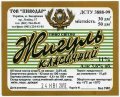Запоріжжя "Пиводар"ТОВ Жигуль UA-08-ZPR-41-ZYL-Z-99-02-004