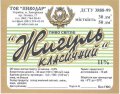 Запоріжжя "Пиводар"ТОВ Жигуль UA-08-ZPR-41-ZYL-Z-99-02-008