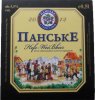 Івано-Франківськ "Експотекс"ТзОВ Панське Hefe-Weissbier UA-09-YVF-27-PHE-K-99-02-002