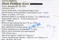 Пірнове "Пінта хауз"ТОВ Rodbrau Black UA-10-PRN-04-CHA-Z-99-20-006