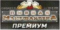 Київ "Пивна мануфактура"ресторан-пивоварня Преміум UA-11-KVV-83-PRE-P-99-02-002