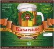 Корпорація "Пінта - Кремінський пивоварний завод"ТОВ Баварське світле UA-99-UKR-04-BAW-Z-хх-42-002