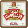 Лисичанськ "ЛИСПИ" ЗАТ Душа пивовара екстра UA-13-LSC-09-DUE-K-99-04-002