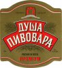 Лисичанськ "ЛИСПИ" ЗАТ Душа пивовара преміум UA-13-LSC-09-DUP-K-99-02-008