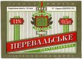 Перевальський пивзавод Перевальське UA-13-PRL-05-PEV-K-93-06-008