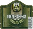 "Ровеньківський пивзавод"ЗАТ Чумацький шлях UA-07-RVK-08-CUA-K-99-04-004