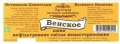 Одеська приватна пивоварня ("Екстраком" ТОВ) Венское UA-16-ODS-52-VEN-P-99-04-003