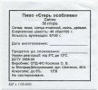 Білгород-Дністровський ФОП Косяков О.В Єгерь особливе UA-16-BDN-06-EGO-Z-99-04-006