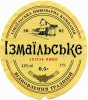 "Ізмаїльська пивоварна компанія" Ізмаїльське світле UA-16-YZL-07-ISS-K-xx-02-002