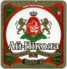 Полтава "Фірма Полтавпиво"АТ Ай-Нікола UA-17-PLT-14-ANY-K-99-04-006