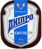 Полтава "Фірма Полтавпиво"ЗАТ Дніпро світле UA-17-PLT-15-DIV-K-99-02-008