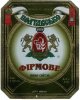 Полтава "Фірма Полтавпиво"ЗАТ Фірмове UA-17-PLT-15-FIR-K-99-04-004