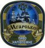 Полтава "Фірма Полтавпиво"ЗАТ Мгарське UA-17-PLT-15-MGA-K-99-03-002