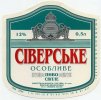 "Шосткинський завод пиво-безалкольний напоїв"ВАТ Сіверське особливе UA-19-SHS-08-SIS-K-99-02-002